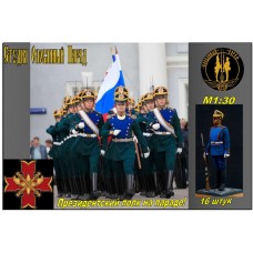 Диорама -« Знамённая  группа президентского полка»